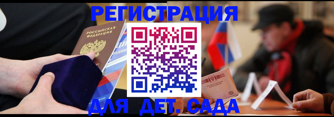 временная регистрация госуслуги в Горняке