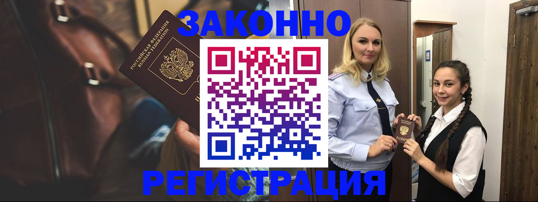 регистрация для школы в Горняке