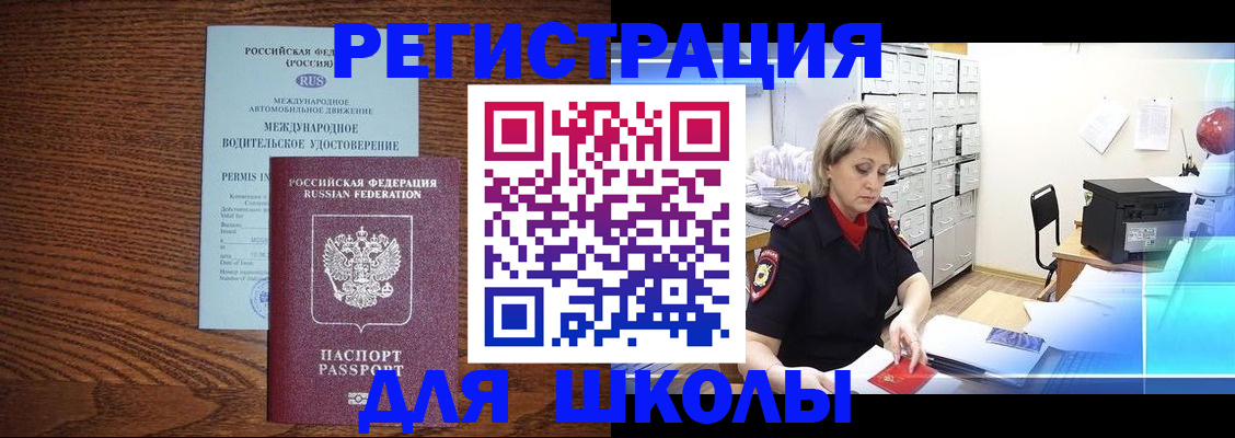 временная регистрация в Горняке
